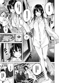 [kakao] Honto desu kara (COMIC Kairakuten BEAST 2019-04) [Chinese] [兔司姬漢化組] [Digital]