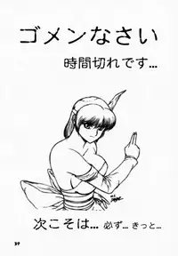 [B.I Project] Yorogee Carnival Vol.1 (Dead or Alive)