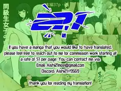 Doukyuusei Joshi no Iinari | As my female classmates says