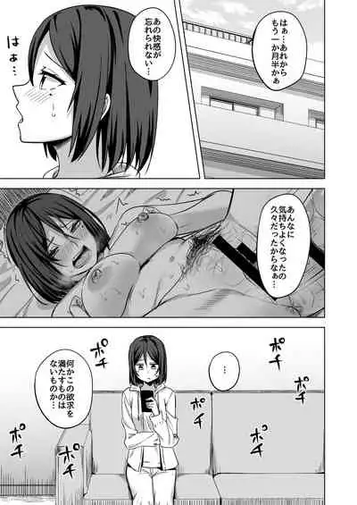 [Enokoro Kurage (NOSA)] Inran Hitozuma no Uwaki Nikki 