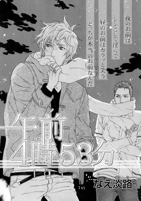 b-BOY Phoenix Vol.10 Odougu Tokushuu