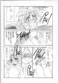 (C54) [Cafeteria Watermelon (Kosuge Yuutarou)] Cherry 2 1/2 (CardCaptor Sakura)