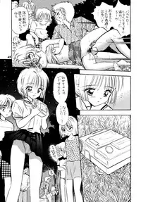 [Mystic Chord (Gyro Amarume)] HY SPY (Card Captor Sakura)