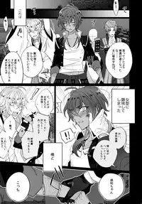 (C90) [Inukare (Inuyashiki)] Mitsukuremix (Touken Ranbu)