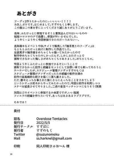 Overdose Tentacles Shokushu Uri no Hoodie Tokubetsuban