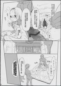 (COMITIA100) [Rinjuu Circus (Haguhagu)] Alice Complex [Chinese] [伊忍汉化组]