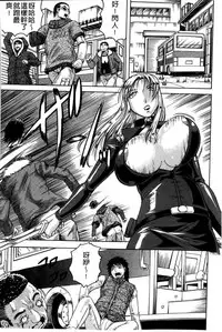 [Jamming] Kanzai Toshi ~Endless Rape~ [Chinese]