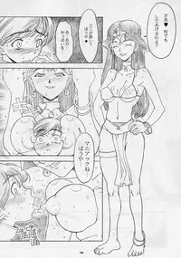 (C57) [GADGET (Various)] DRAGONQUEST nirvana (Dragon Quest)