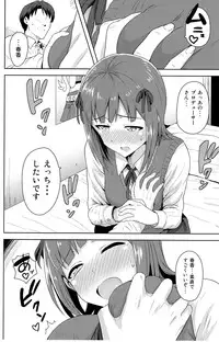 (MyBestFriends7) [PLANT (Tsurui)] Haruka After 4 (THE iDOLM@STER)