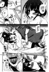 [Ueda Rieko] Amai Shimai - The Sisters so Sweet | 淫美香甜姊妹 [Chinese]