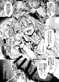 [ApoCoLotte (Takatsuki Shuuya)] Ingoku no Majo Hime Zacros [Digital]