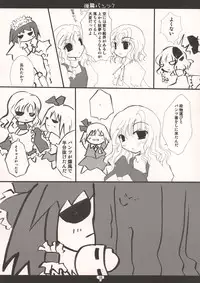 [りべるて] 弾幕パンツ７(東方)