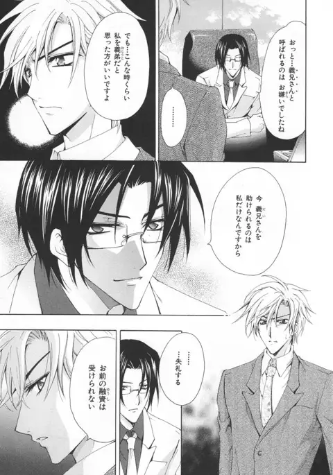 b-BOY Phoenix Vol.14 Kichiku Tokushuu