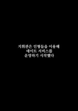 DSR-50 Manga (decensored)