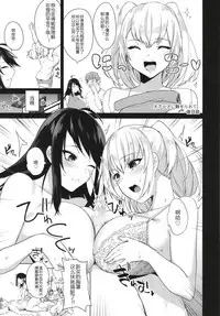 Kusuri mo Sugireba Chichi to Naru