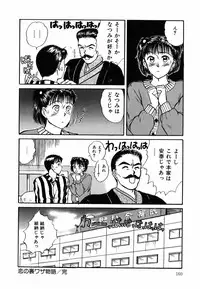 [Sano Takayoshi] Suite Spreading