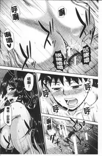 [Naitou Haruto] Kuro Gal Senpai Love Hame Nikki | 黑辣妹學姊愛慾插入日記 [Chinese]