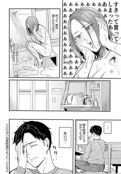 COMIC Anthurium 2022-05 [Digital]