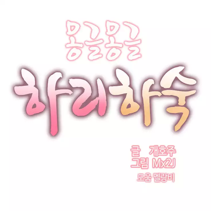 Hari's Lumpy Sharehouse Ch.0-16