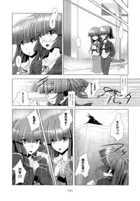 (C81) [M.O Seisakusho (Lewis McLaren)] Twinstars Capricorn