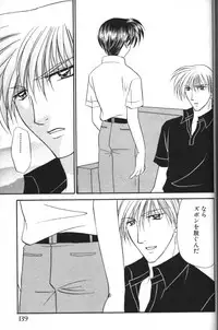 [Tsumugi Kyuuta] Neo Bondage Love ~Shounen no Houkago~ Vol. 2