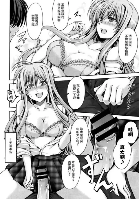 Anta ni Gohoushi Campaign Ryaku shite AGC Kaisai chuu!