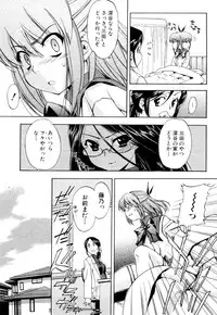 [Inu] Strange Kind of Woman Complete Edition Vol.1