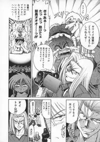 [DISTANCE] Buchou Yori Ai o Komete - Ryoko's Disastrous Days 1