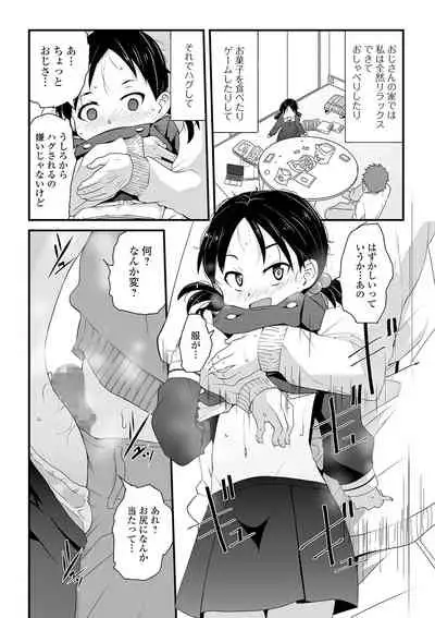 COMIC Mate Legend Vol. 38 2021-04