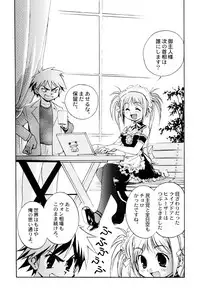 (C70) [Kacchuu Musume (Various)] Tetsuwan Nurse (Various)