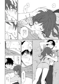 (C93) [Fuka Fuka (Sekiya Asami)] Ame no Ondo (Qualidea Code)