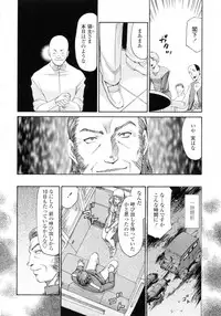 [Taira Hajime] Elf kishi Marika Injyokuyuugi