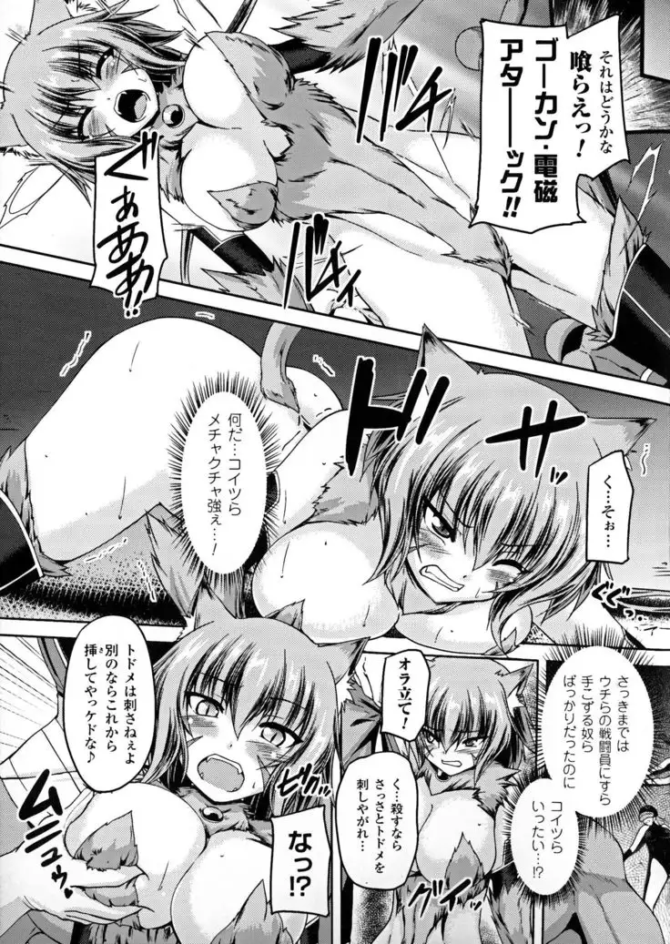 Seigi no Heroine Kangoku File DX vol. 6