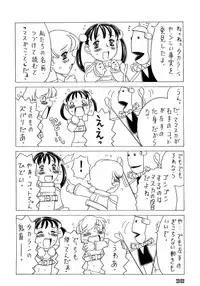 [Gorgeous Takarada] Alice Breaker