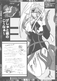 (Syoku Matsuri 1) [Uminekotei (Oshiruko)] Shoku Moe