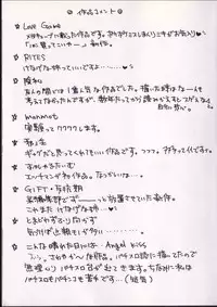 [Setsuna] 25-ji no Oyatsu