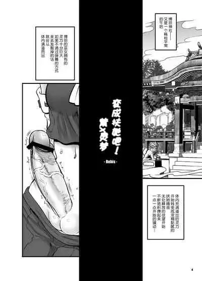 Futanatte! YukaReimu