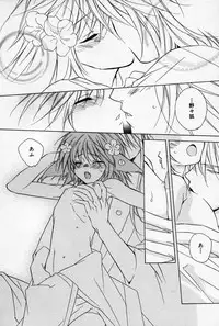 [Sakura Ashika] Kusuriyubi ni Himitsu no Koi