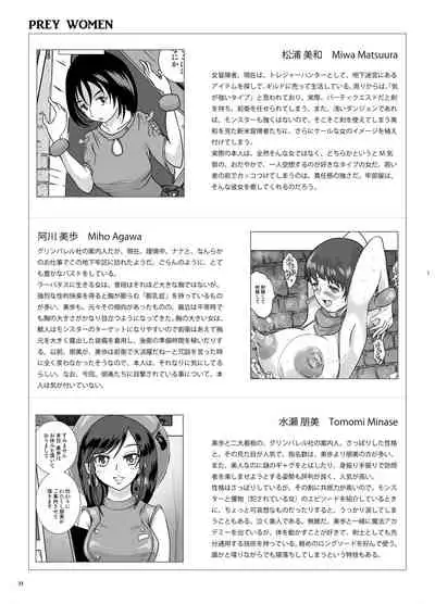 Go To Larvataurs ＃03