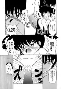 [Akira Hajime] Onnanoko wo Kau Toki