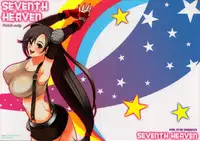 (C75) [Pink Star (Urasawa Kaoru)] SEVENTH HEAVEN (Final Fantasy VII)