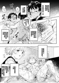 Suikan Houdai - Doukyuusei Joshi wa Boku no Nama Onaho