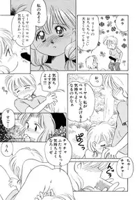 [Anthology] Akazukin Zatsugi-Dan (Akazukin Cha Cha)