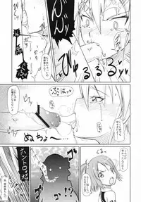 (C81) [Naruto Kenkyu Sha (Hisakabe Oto)] Me by SHOW (Dream C Club)