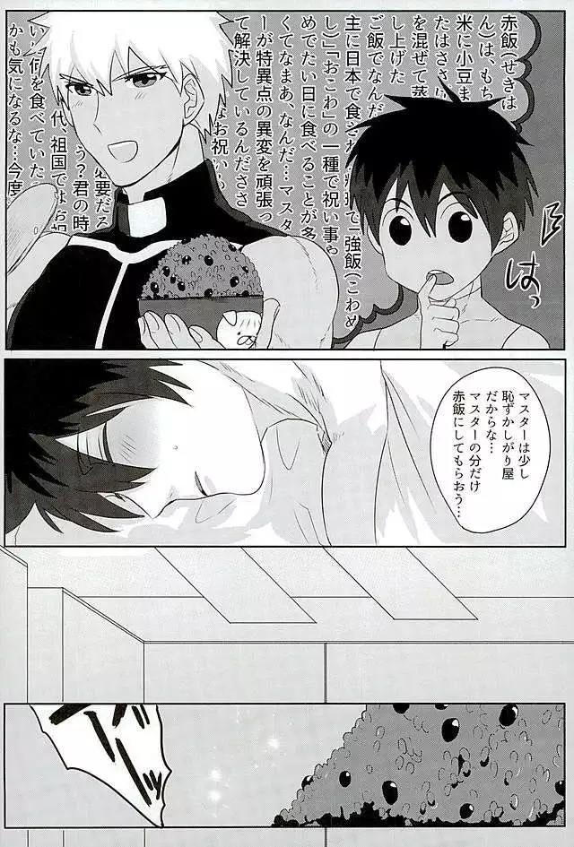 Eiyuu ni Soudan da!