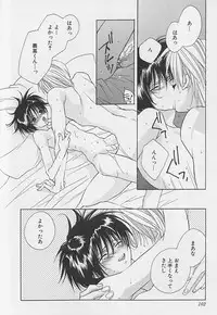 [Sakura Ashika] Anata Dake ga Suki