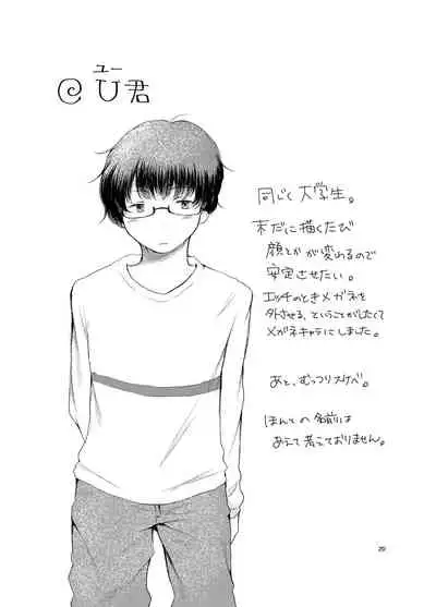 [Chicken Union (Nanamoto)] Handousei [Digital]