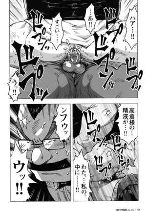 Comic G-men Gaho No.10