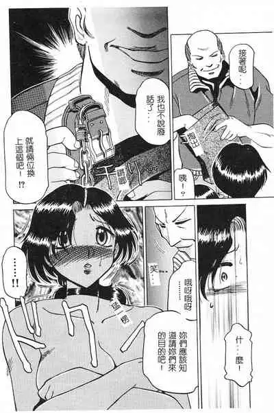 [Roy Tong-Koh] ~Groom~ [Chinese]