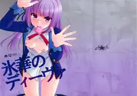 (Geinoujin wa Card ga Inochi! 7) [ETC×ETC (Aiyoshi Hazuki)] Hyouka no Diva (Aikatsu!) [Chinese]